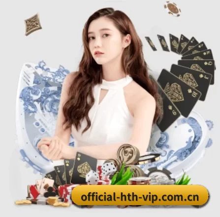 正式成立 - 品牌成立元年,获得欧洲权威机构认证,正式开始全球化运营。 - hth