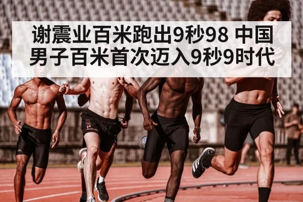 track and field athletes training